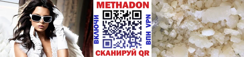 Метадон methadone  Сортавала 